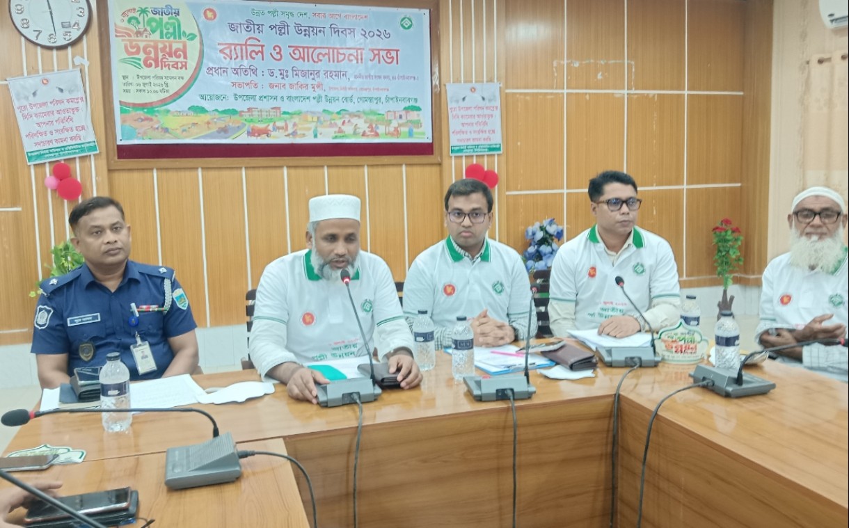 গোমস্তাপুরে জাতীয় পল্লী উন্নয়ন দিবস উদযাপন